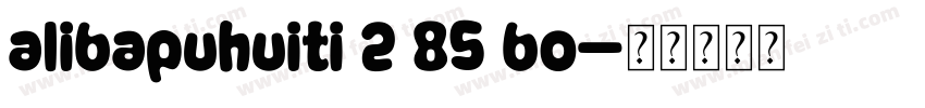alibapuhuiti 2 85 bo字体转换